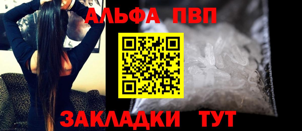 Сыктывкар  Alpha PVP Crystall  APVP СК КРИС  A-PVP СК КРИС  Вход с VPN 