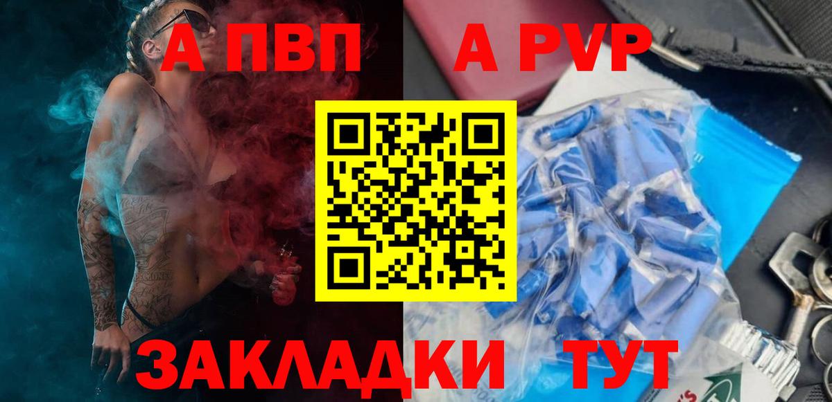 Alpha PVP Соль Сыктывкар