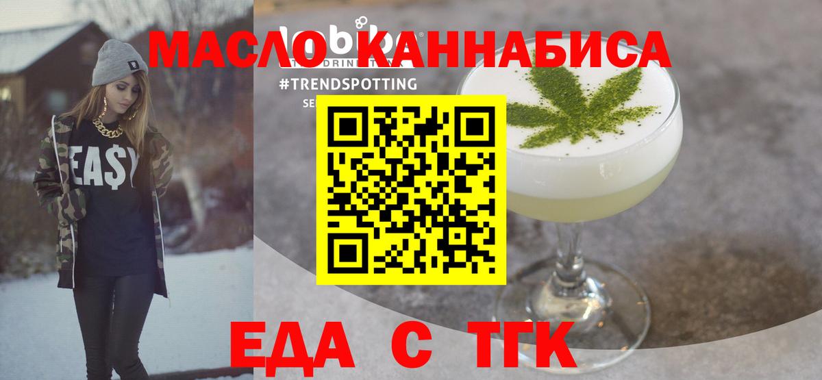 Сыктывкар  Еда ТГК конопля  Вход с VPN 