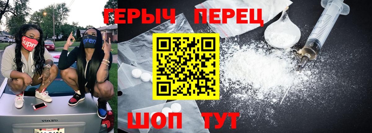 ГЕРОИН VHQ Сыктывкар