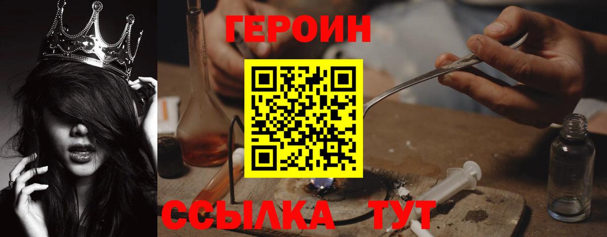 ГЕРОИН  Героин гречка  Вход с VPN  Сыктывкар 