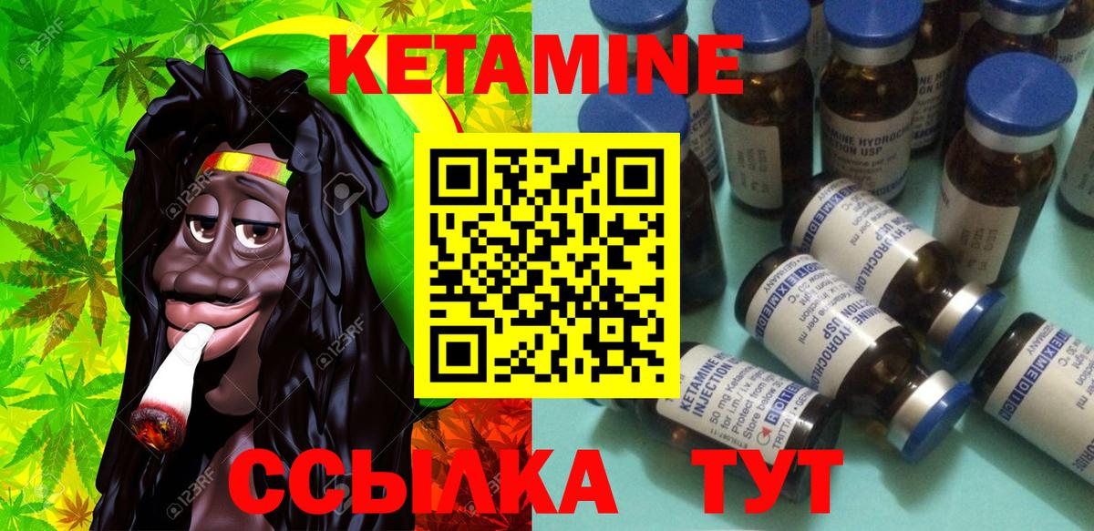 КЕТАМИН ketamine Сыктывкар