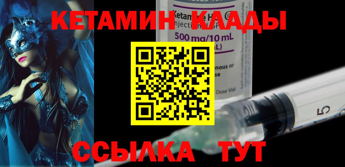 Сыктывкар  КЕТАМИН VHQ  Кетамин VHQ  Вход с VPN 