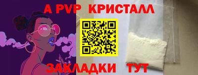 ALPHA-PVP Бузулук