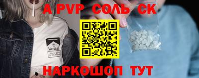 ALPHA-PVP Бузулук