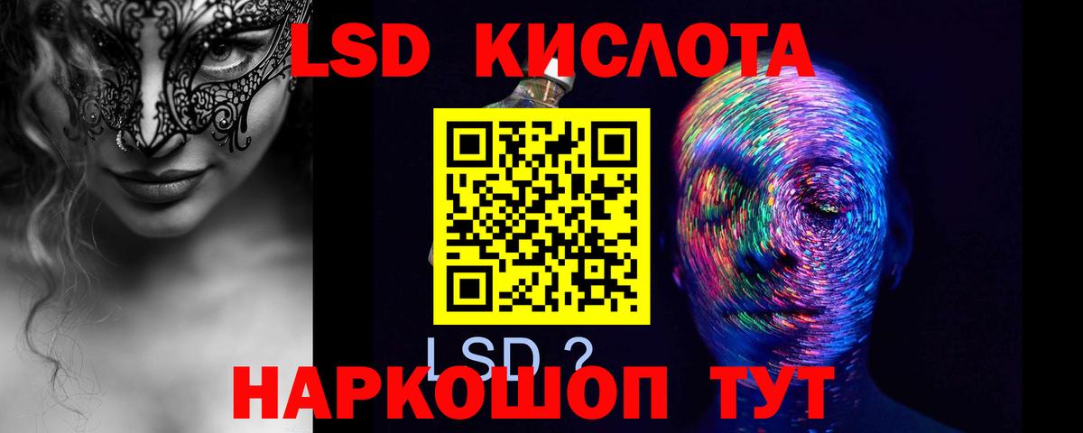 LSD-25 экстази ecstasy  Вход с VPN  Лсд 25 экстази  Сыктывкар  ЛСД экстази кислота 