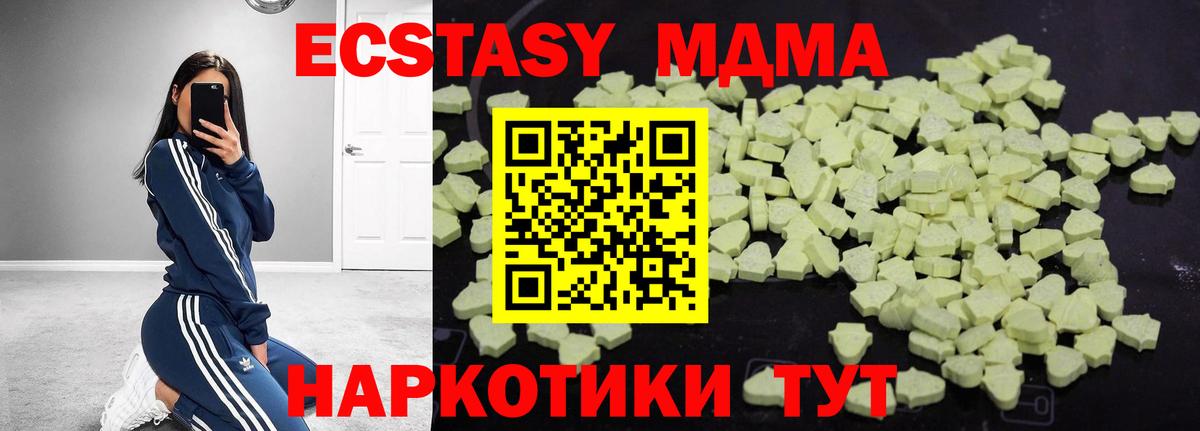 MDMA crystal  Вход с VPN  MDMA кристаллы  Сыктывкар 