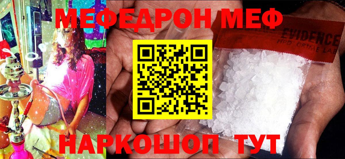 Меф мяу мяу мука Сыктывкар