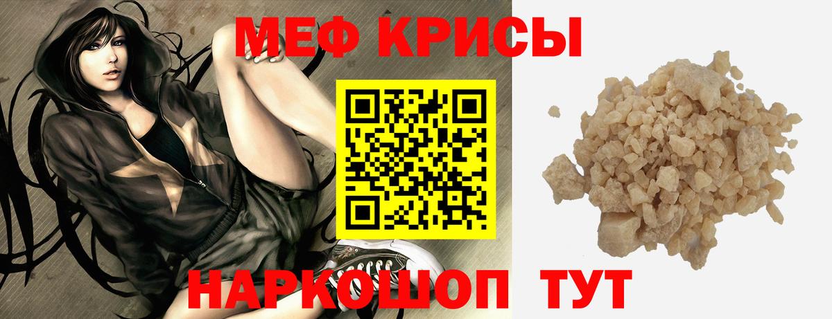 наркота  Вход с VPN  Сыктывкар  Меф кристаллы  Мефедрон 