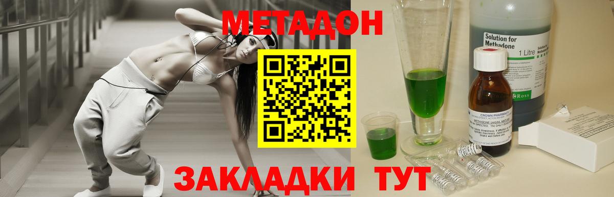 Сыктывкар  МЕТАДОН белоснежный  Метадон кристалл  даркнет Telegram  Вход с VPN 