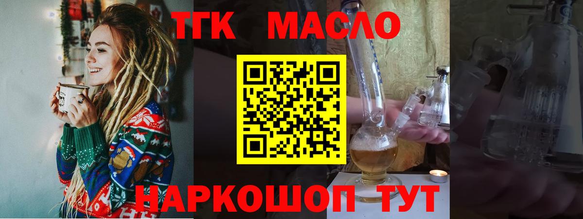 ТГК вейп Сыктывкар